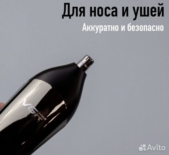 Триммер для бороды,волос,носа, ушей/ VGR V-107