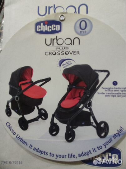 Коляска chicco urban plus crossover