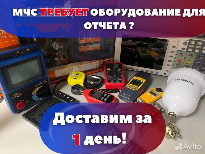Оборудование для лицензии мчс