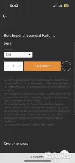 Духи на распив Baccarat Rouge 540