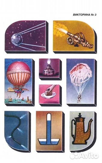 Физика. Занимательные опыты для 6-7 класса (1977)