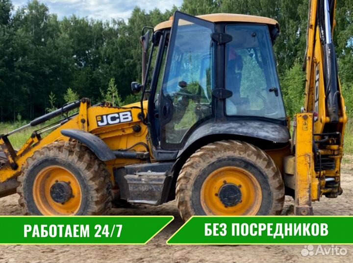 Экскаватор погрузчик jcb