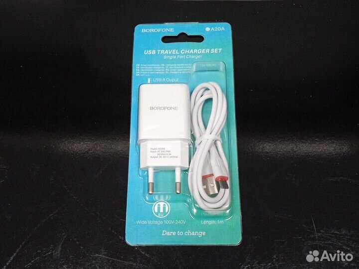 Зарядное устройство Borofone BA20A (Micro USB)