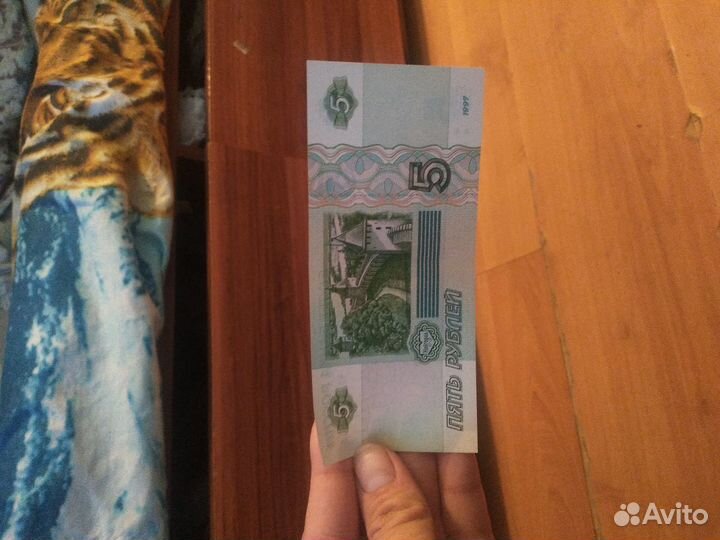 Пяти рублевые купюры 1997 года