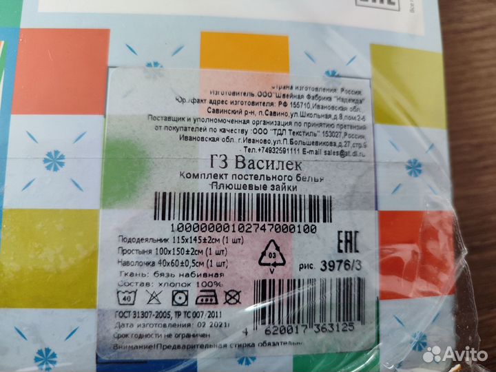 Детское постельное белье новое