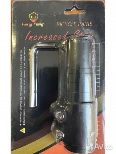 Удлинитель руля велосипеда