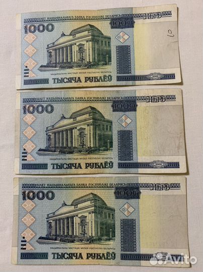 Банкноты Беларусь