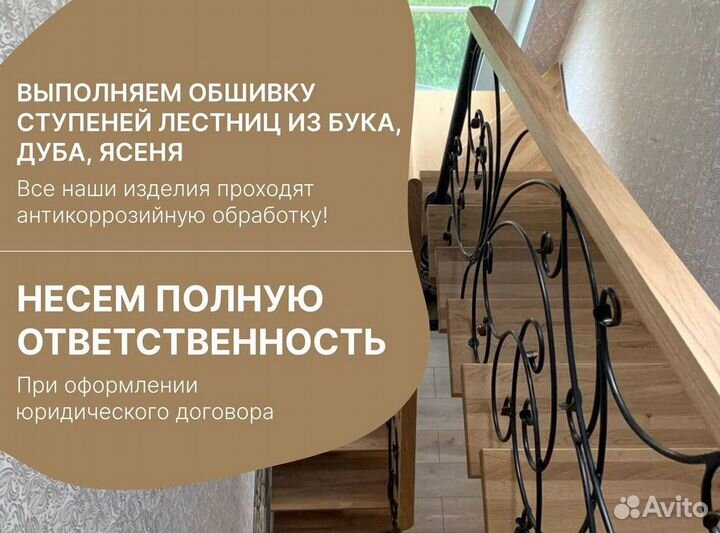 Лестница под ключ. Обшиваем Леcтницы дeрeвoм