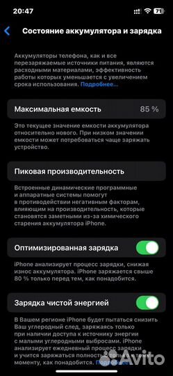 iPhone 12, 128 ГБ