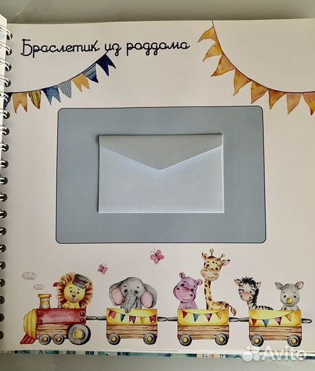 Альбом для новорожденного