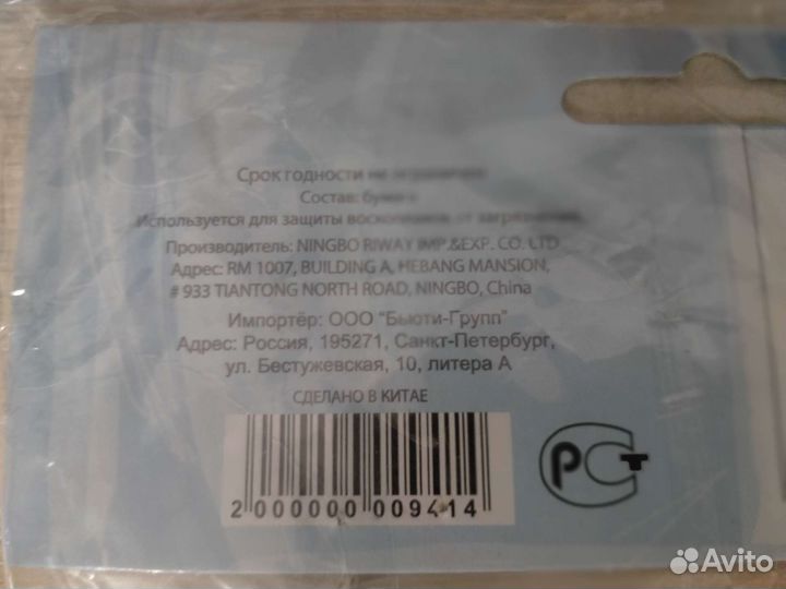 Новые защитные кольца для воскоплава