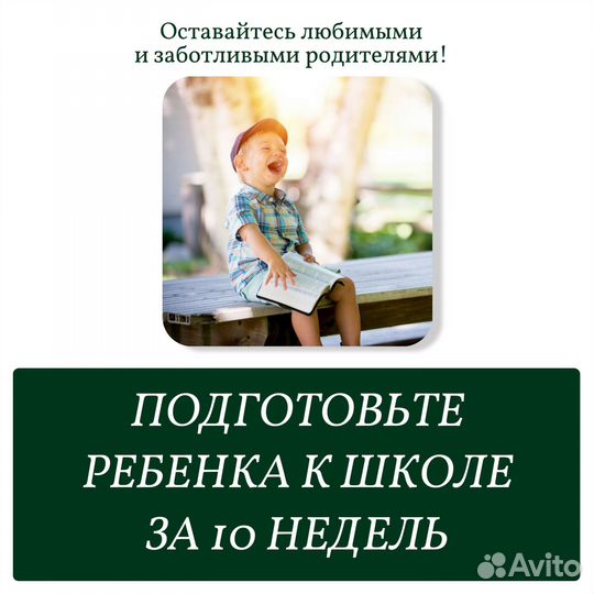 Подготовка детей к школе в 1 класс