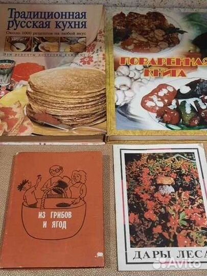 Книги поварские