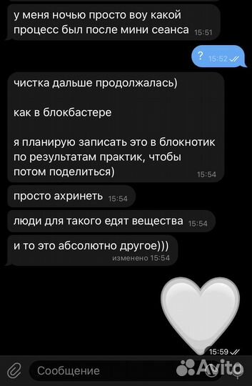 Психосоматическая сессия. Перепрошивка. Новый я