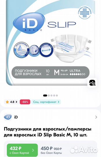 Подгузники для взрослых