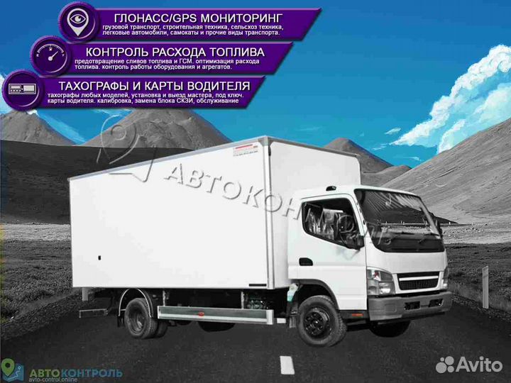 Настройка Глонасс трекеров для автотранспотра