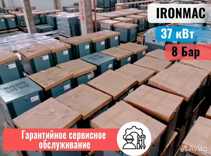 Винтовой компрессор ironmac. Гарантия - 24 мес