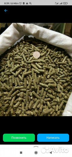 Гранулы для живности