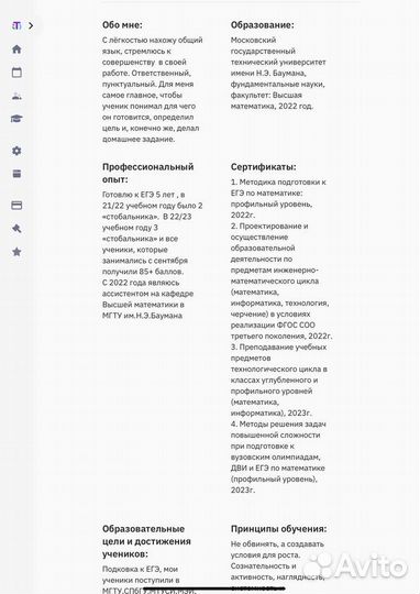 Репетитор по математике егэ/огэ