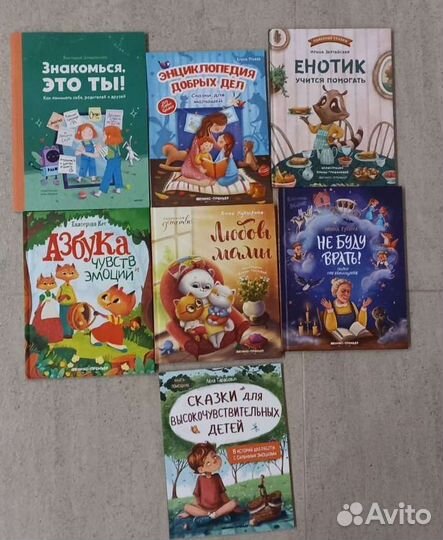 Детские книги