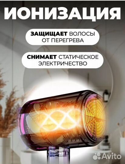 Фен для волос