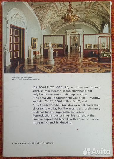 Наборы открыток