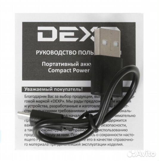 Power bank (пауэрбанк) dexp