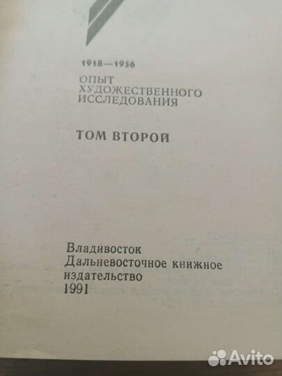 Книги автор А. Солженицын Архипелаг гулаг