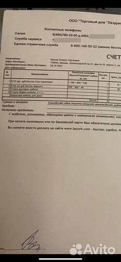 Продаю мебель: зеркало и консоль