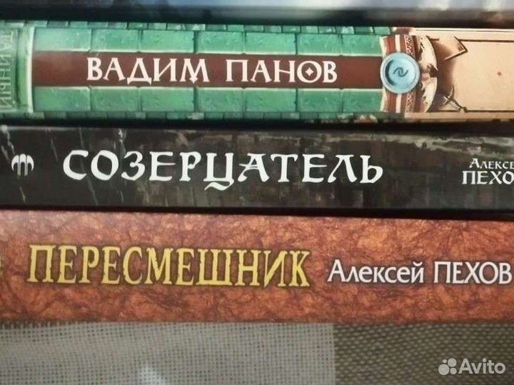 Книги Пехов, Панов, Тармышев