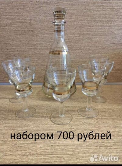 Рюмки, штофы, бокалы СССР