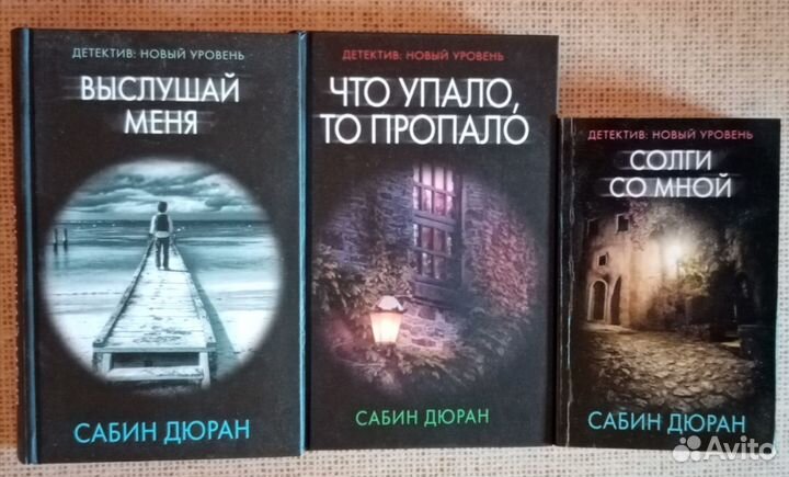 Сабин Дюран