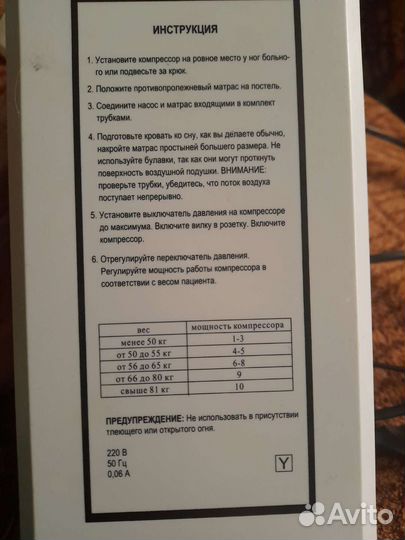 Компрессор для противопролежневого матраса