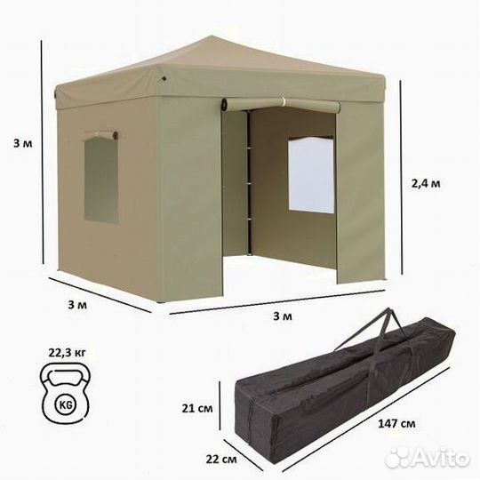 Шатер 3х3 автомат