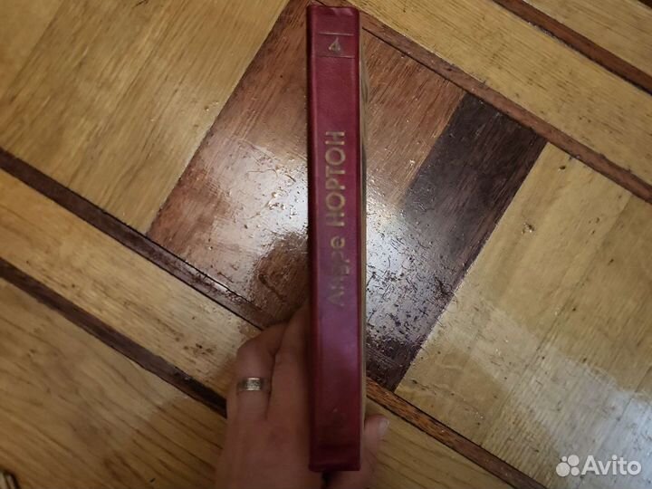 Андре нортон