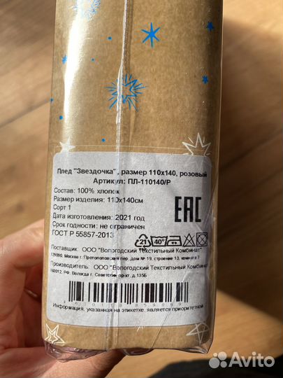 Плед детский хлопковый