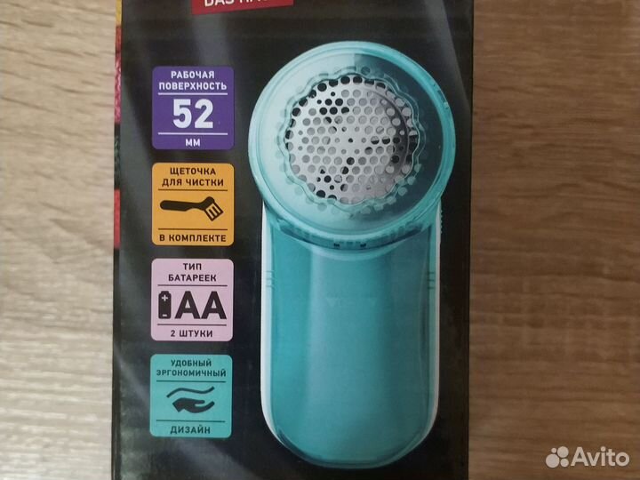 Машинка для удаления катышков Daswerk