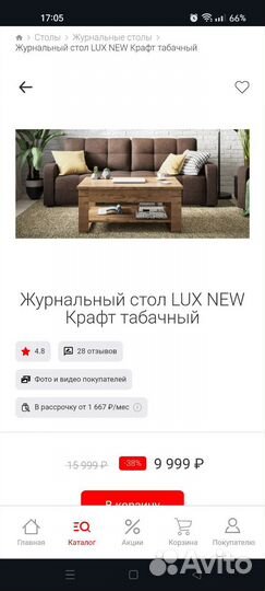 Стол журнальный LUX 2 в 1