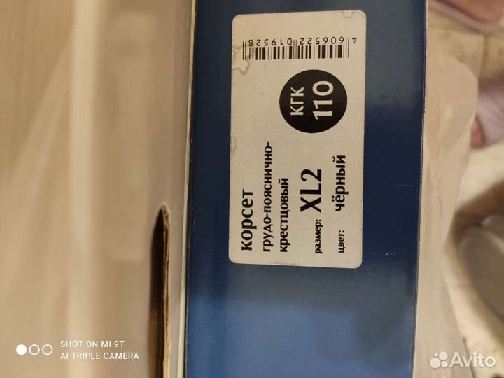 Корректор осанки для взрослых