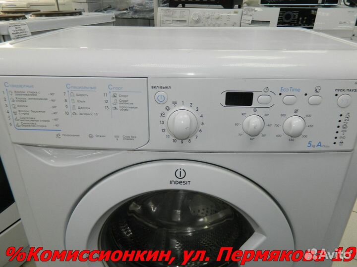 Стиральная машина бу