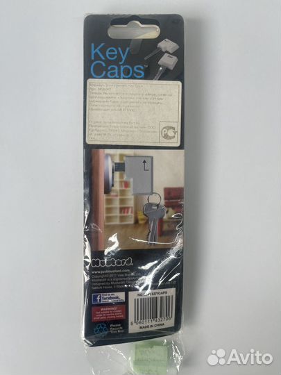 Брелок для ключей