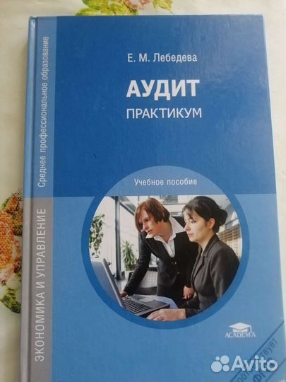 Учебники бухучет аудит. Учебники 5 класс