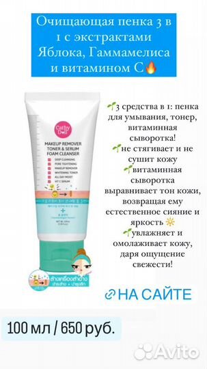 Тайская Очищающая пенка-сыворотка 3в1