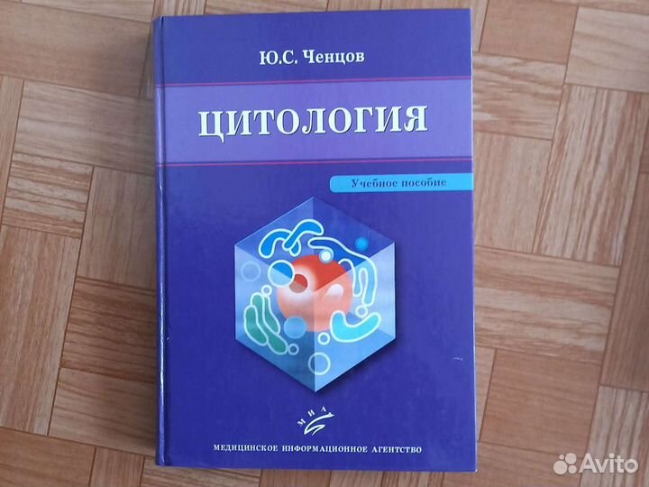 Медицинская литература 2