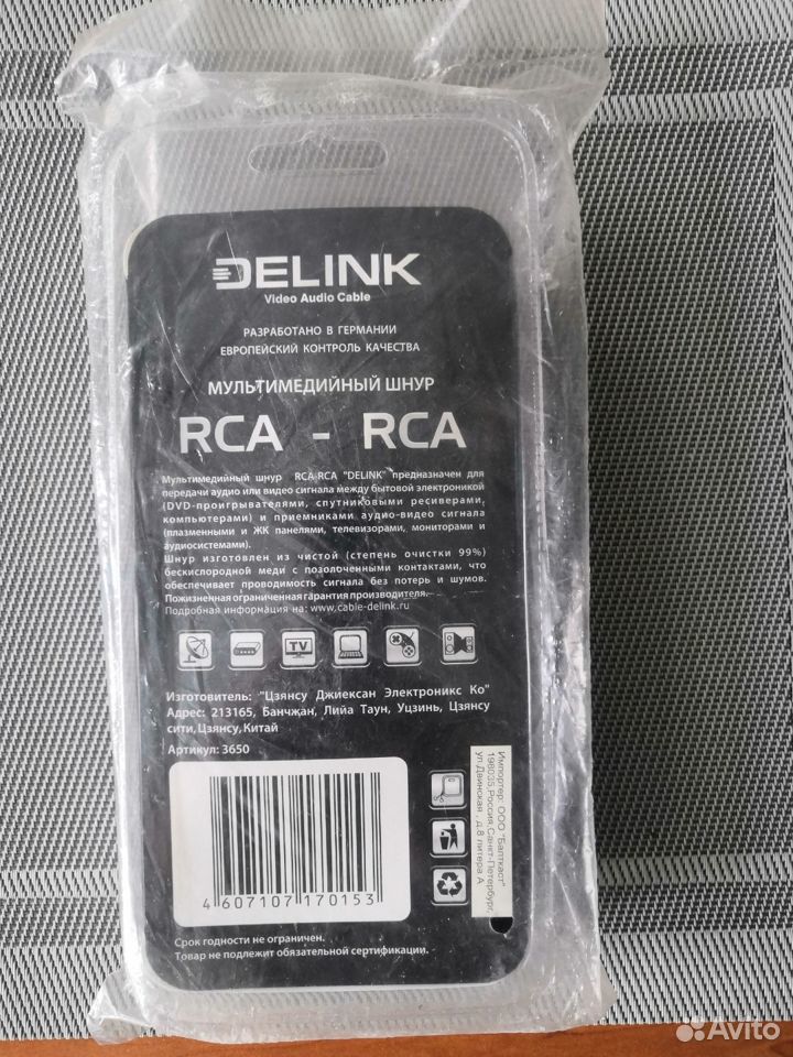 Шнур Delink Rca-Rca, 2м