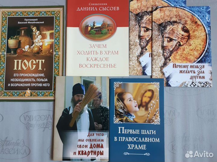 Православная литература