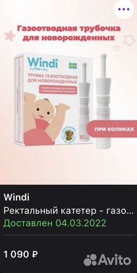 Газоотводная трубочка