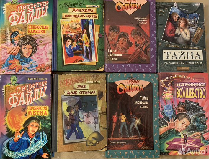 Детские книги. Детективы. Фантастика