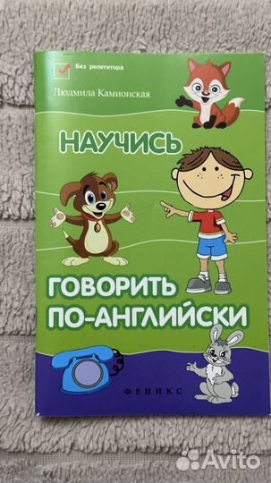 Детские книги на английском бу