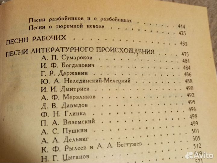 Фольклорная книга